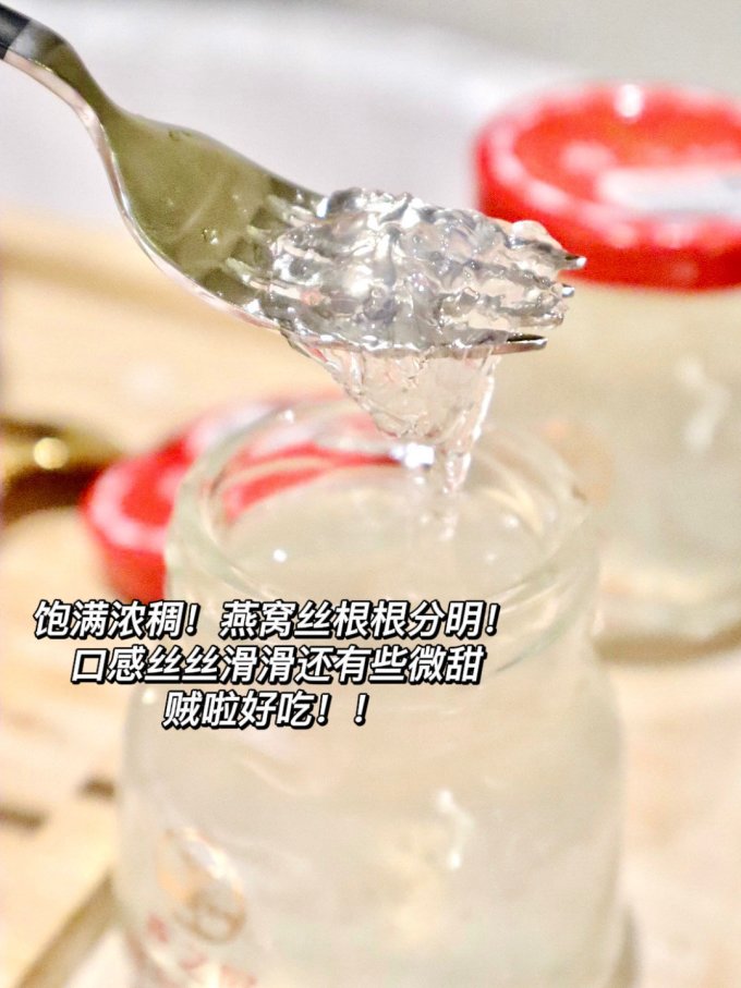 燕之屋其他营养