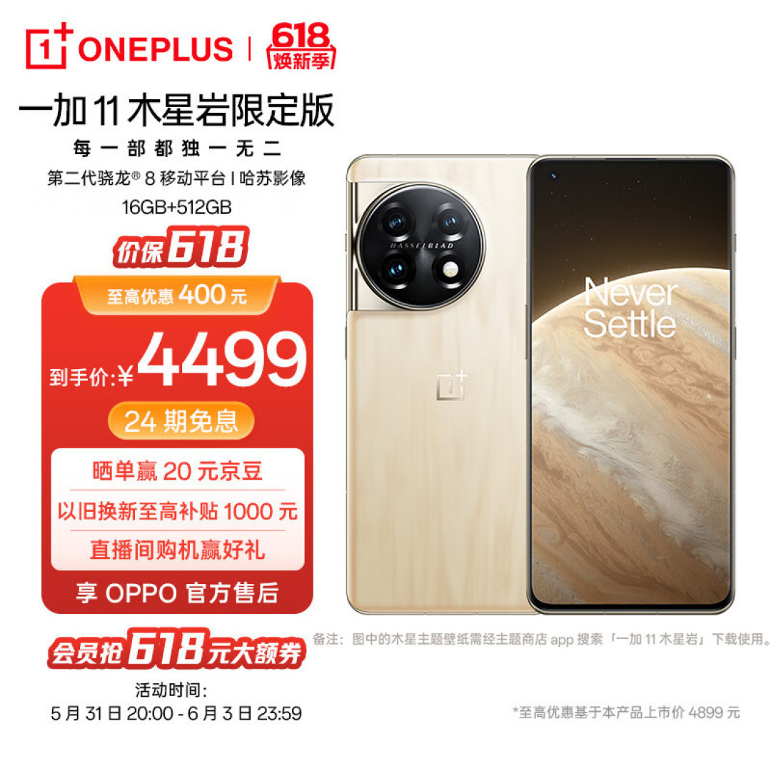 618大促换新机,教你怎样选择一款适合自己的游戏手机