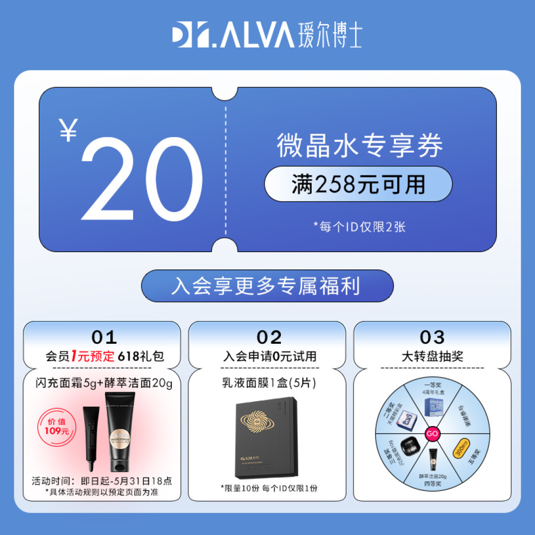平价抗初老产品选啥,瑷尔博士微晶水给我惊喜