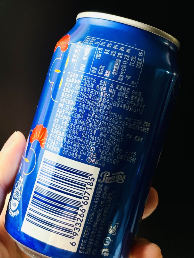 百事饮料