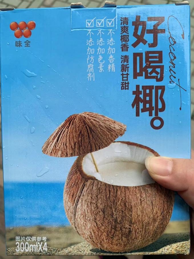味全饮料