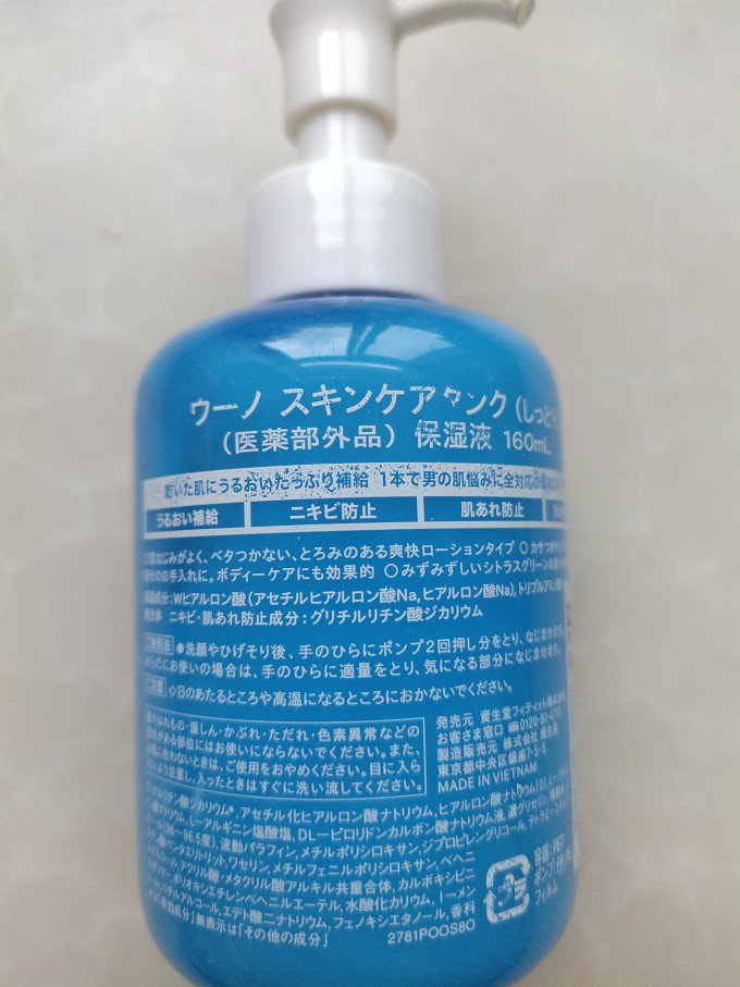 资生堂爽肤水
