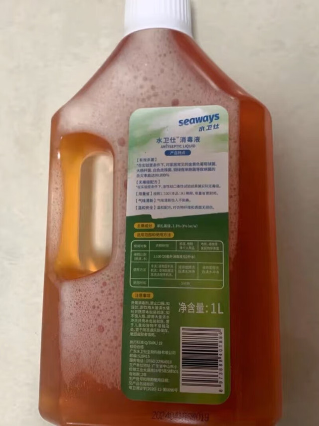 水卫仕消毒液，用来洗衣服的时候加一点消毒