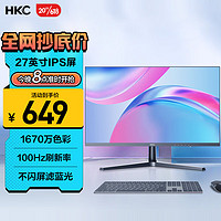 HKC27英寸IPS屏三面微边广视角100Hz刷新率滤蓝光不闪屏商务办公设计液晶台式电脑屏幕显示器V2717