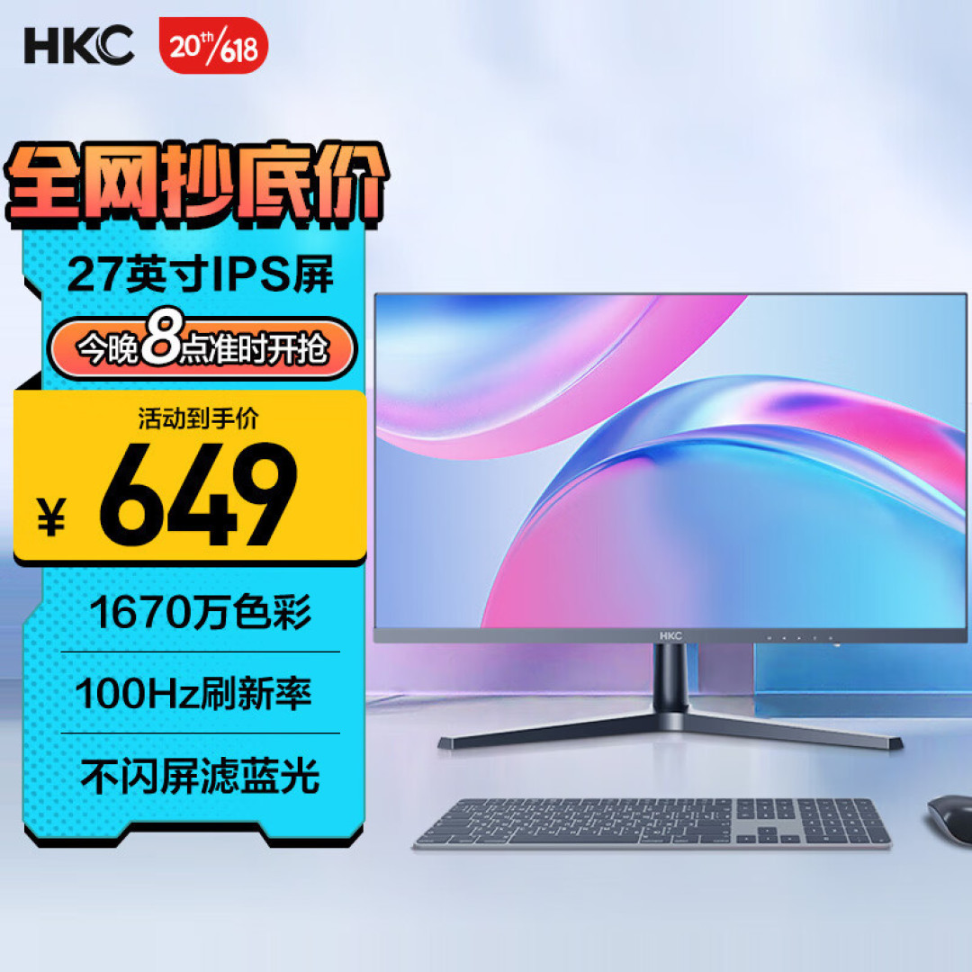 大屏办公 左右开弓 HKC V2717 27寸显示器体验评测