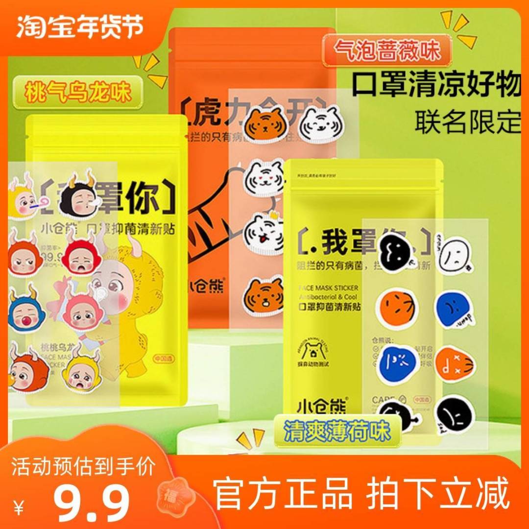 值得一买的口罩空气清新贴
