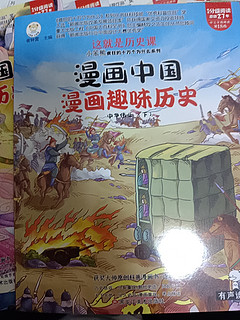 漫画中国，学习有劲