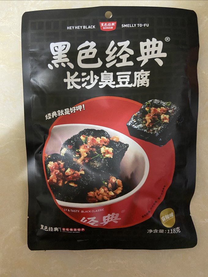黑色经典腊肉腊肠