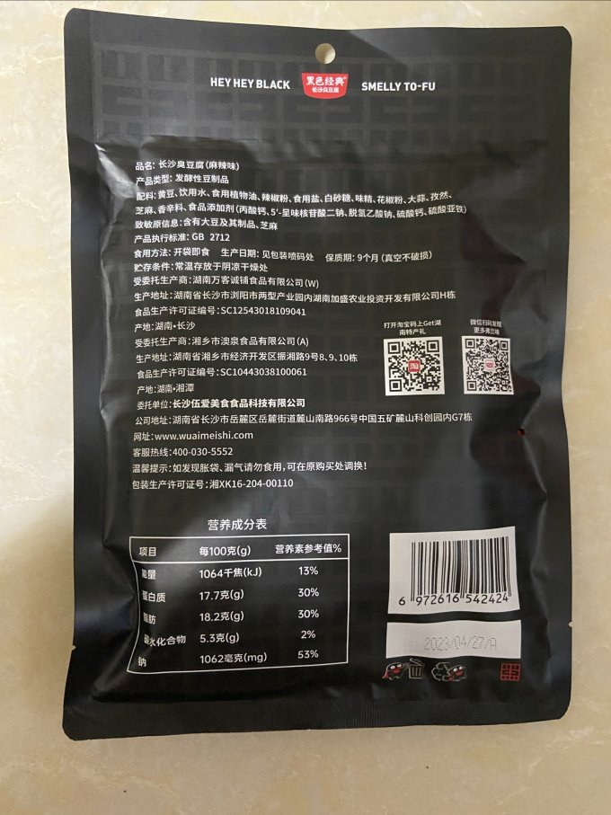 黑色经典腊肉腊肠