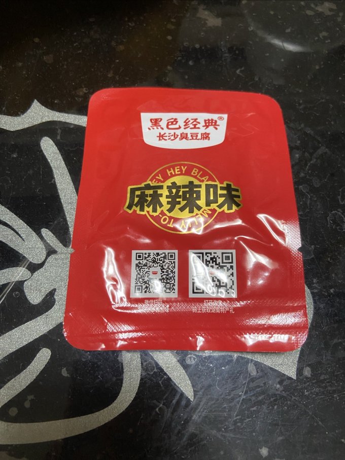 黑色经典腊肉腊肠