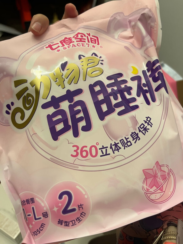 
多囤一些安全裤行。这样生完孩子在医院就