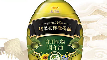 金龙鱼食用橄榄植物调和油4l/5l添加特级初榨橄榄油家用大桶装