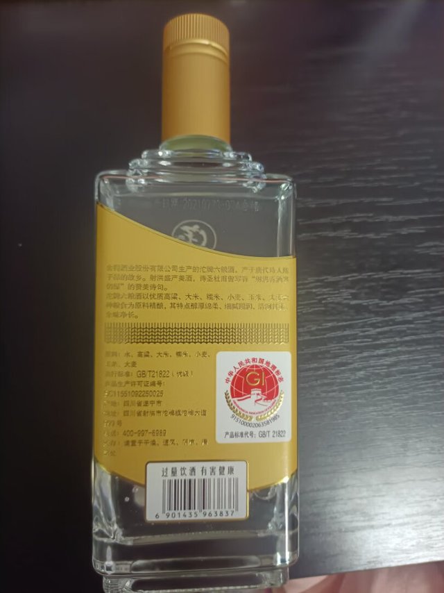 悠悠岁月情，滴滴沱牌酒！口感存在，地理标