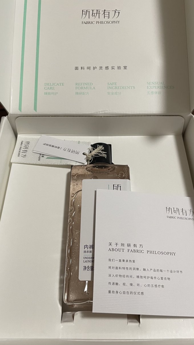 所研有方洗衣液