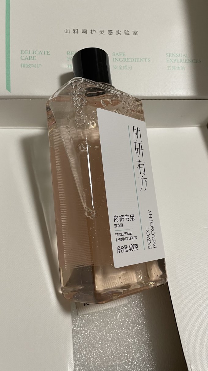 所研有方洗衣液