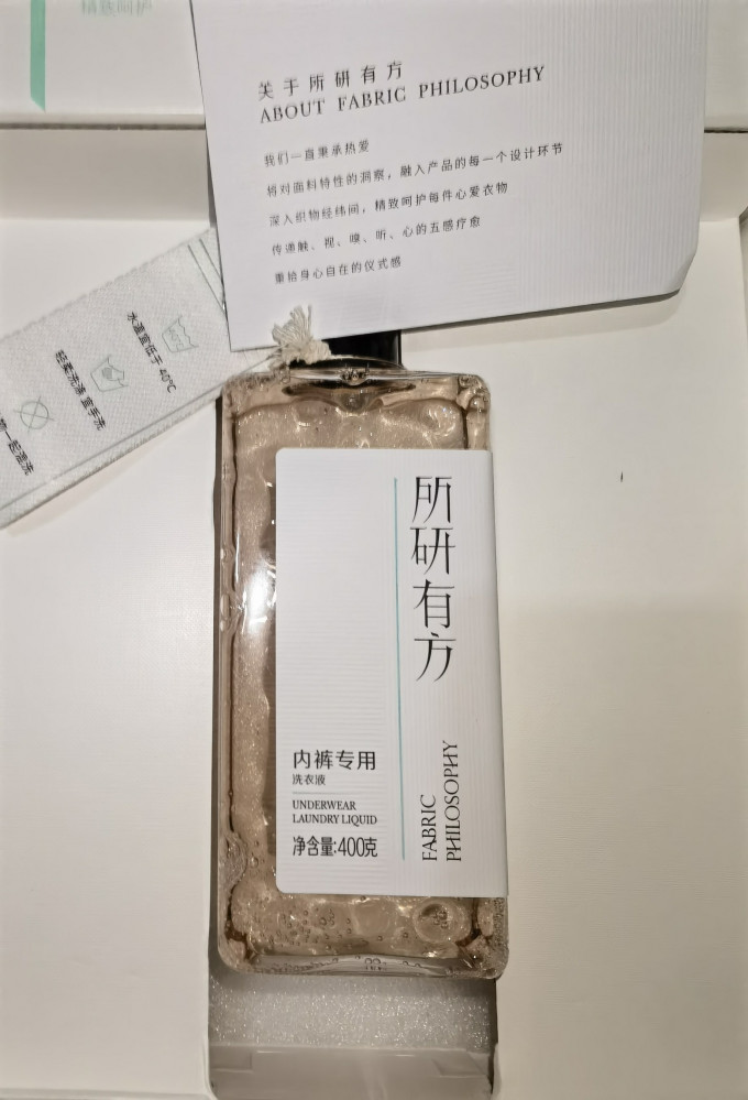 所研有方洗衣液