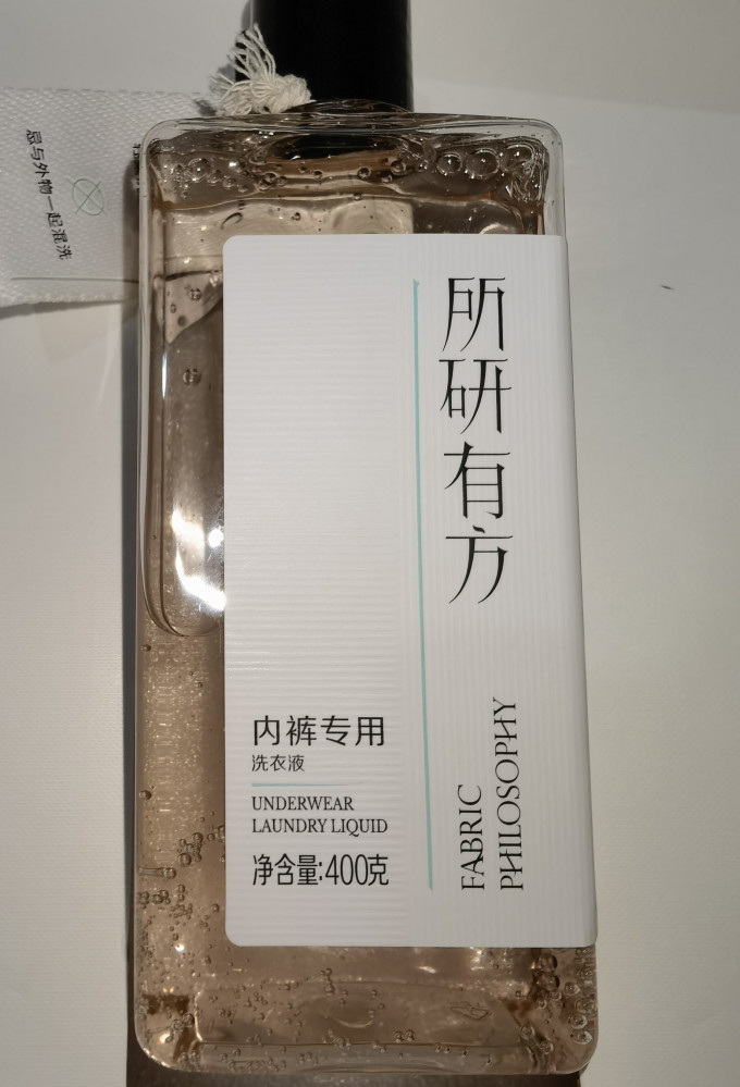 所研有方洗衣液