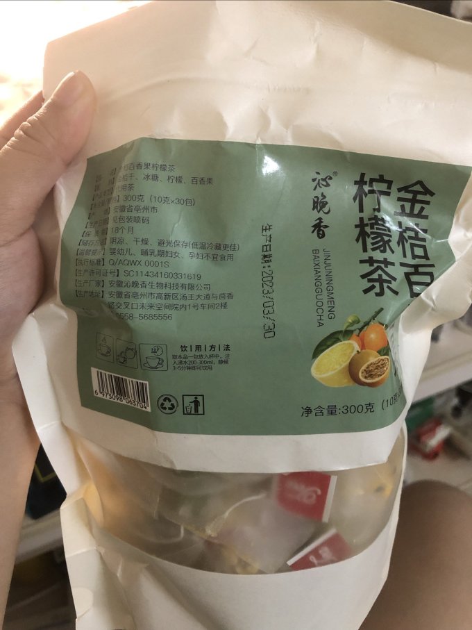 沁晚香花果茶