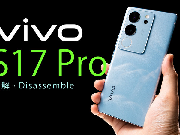 拆解vivo S17 Pro，人像拍摄上升一个高度？