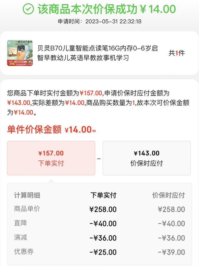 有需要买点读笔的值友看过来