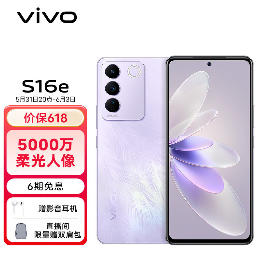 拍照氛围感神器:vivo S16 Pro体验报告