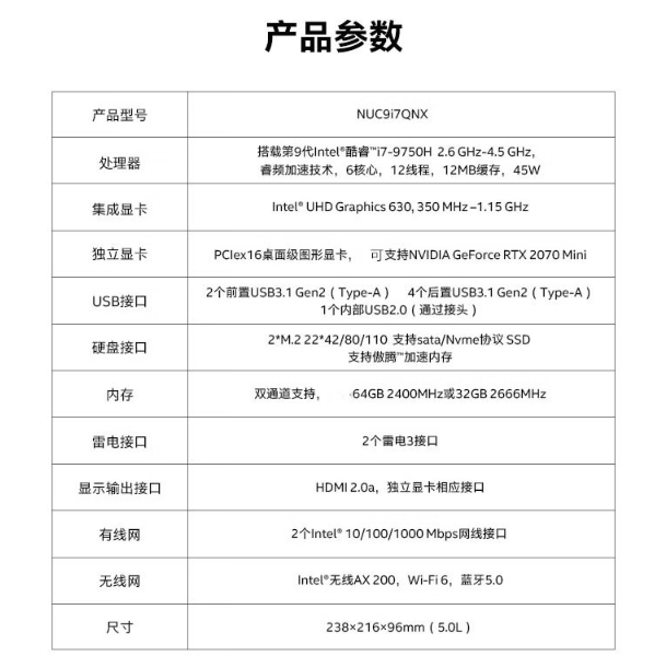 清仓处理？英特尔上架幽灵峡谷 NUC9 准系统，搭 i9-9980HK