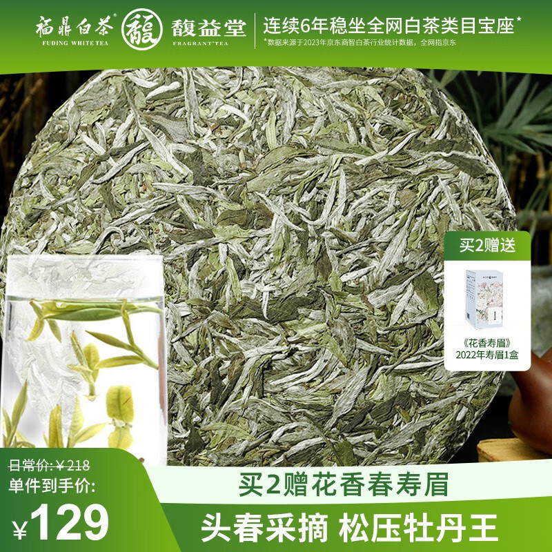 会升值的老白茶，哪款才是真正的口粮茶呢？——深度点评各大老白茶品牌，拒绝智商税！