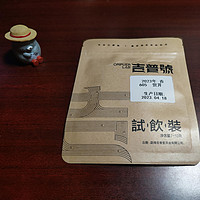 茶叶测评 篇十六：吉普号605贺开生茶测评