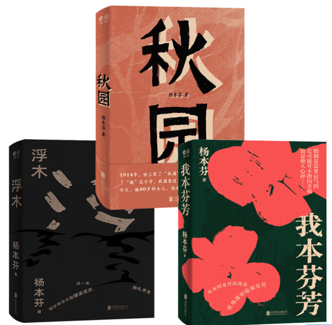每日读书之《秋园》读后感
