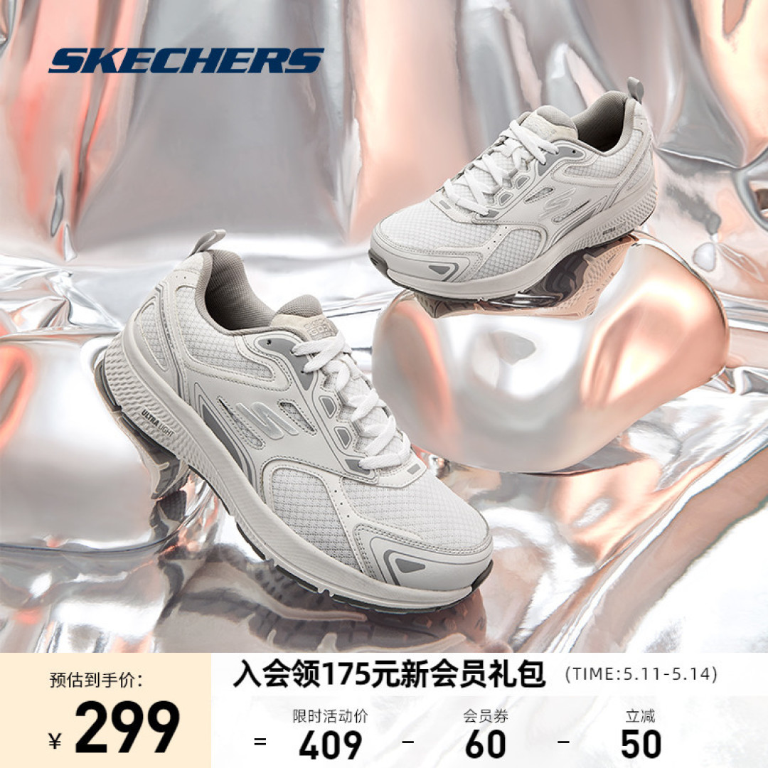 Skechers斯凯奇200多跑鞋推荐—跑步我是认真的!