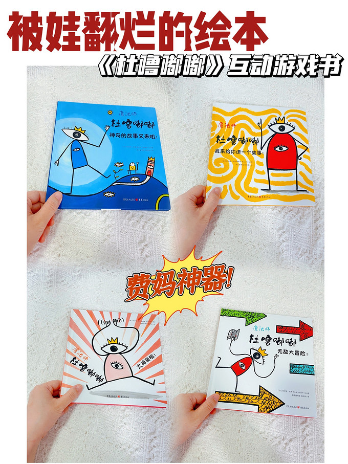 重庆出版社少儿读物