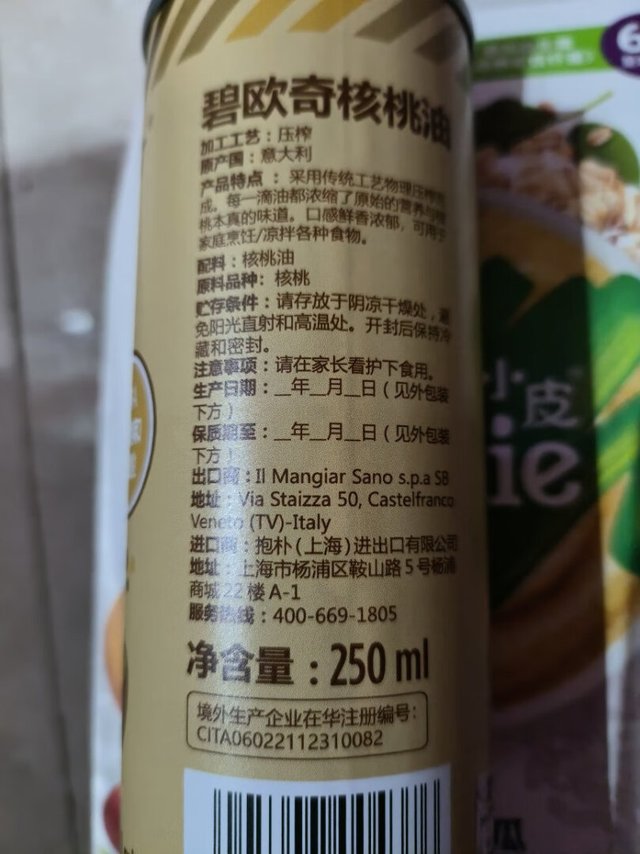 朋友推荐这个牌子的，买来试试看适不适合，