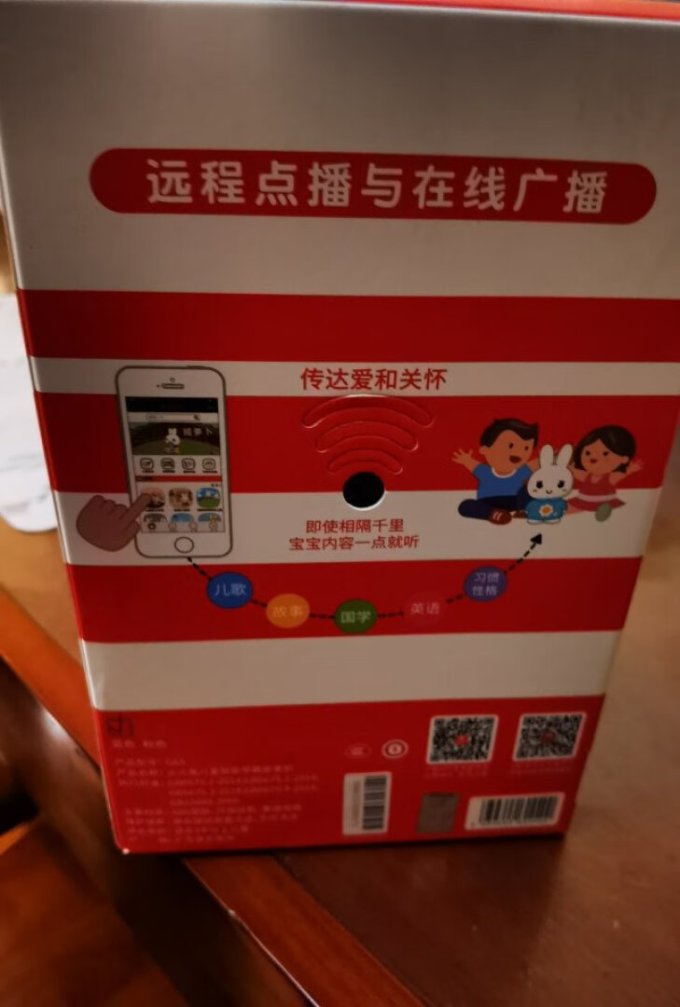 阿李罗早教机