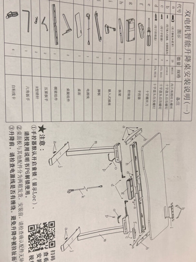 做工不错，有专门的安装师傅免费上门，并且