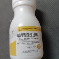 迪冉葡萄糖酸锌片