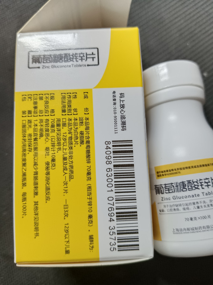 迪冉功能营养