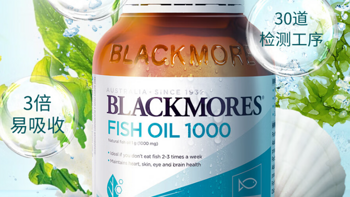 营养健康 篇一：补充重要营养物质 —— 澳佳宝Blackmores深海鱼油软胶囊