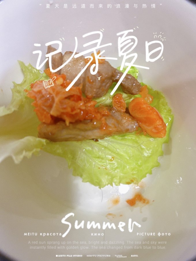 吉得利佐餐咸菜