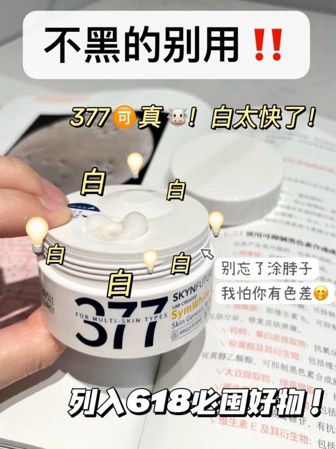 面霜