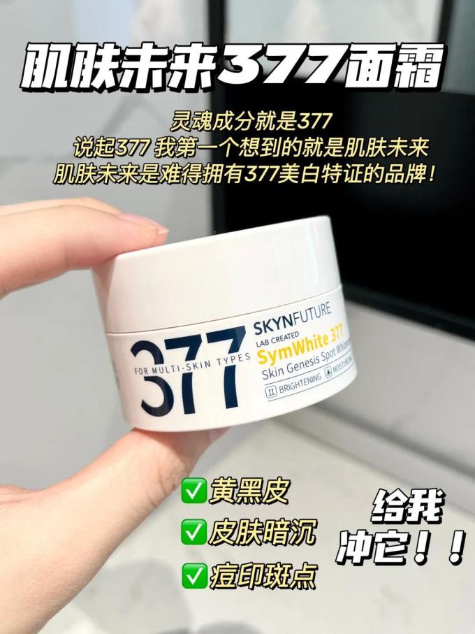 面霜