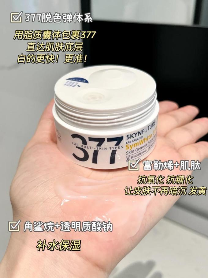面霜