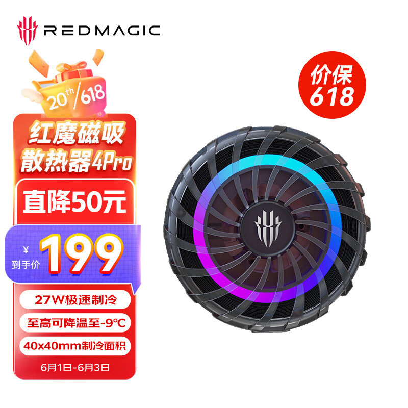 夏天打游戏手机烫手？用红魔磁吸散热器4Pro，轻松拥有凉爽体验