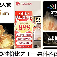 27寸4K显示器性价比之王—惠科科睿P6使用评测