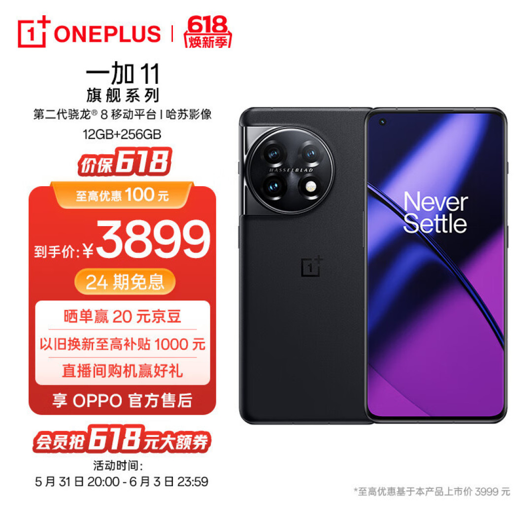 618换机,4000元预算,一加11与小米13谁能成为我的新宠?