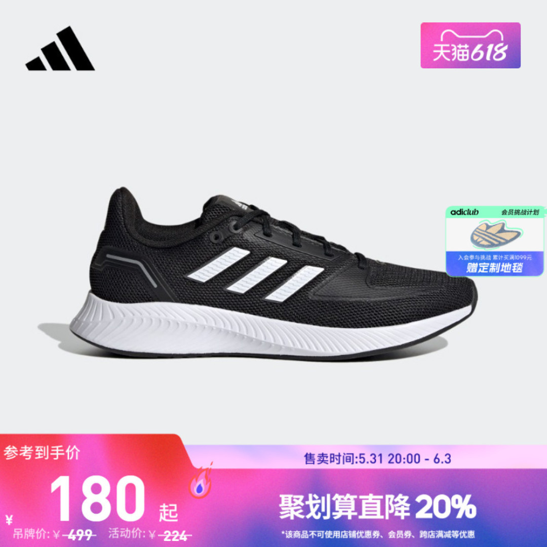 618没做好攻略?没提前付定金?不要怕,多款阿迪达斯运动鞋依然优惠中,聚划算直降低至140元
