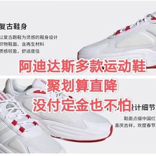 618没做好攻略？没提前付定金？不要怕，多款阿迪达斯运动鞋依然优惠中，聚划算直降低至140元