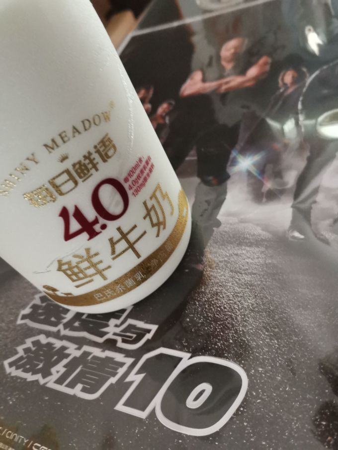每日鲜语低温牛奶