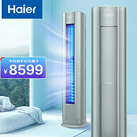 海尔（Haier）一级能效 3匹京馨 变频客厅空调立式柜机紫外线除菌京东小家智能 KFR-72LW/28EAA81U1 