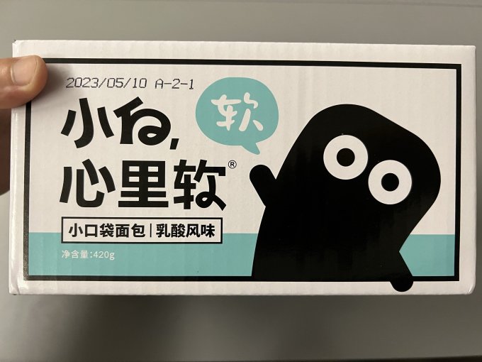 小白心里软饼干糕点