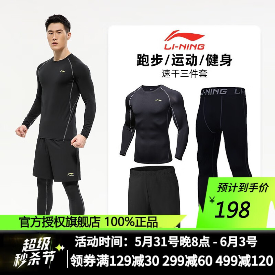 优质男士健身服,实现灵活、自在的健身运动!